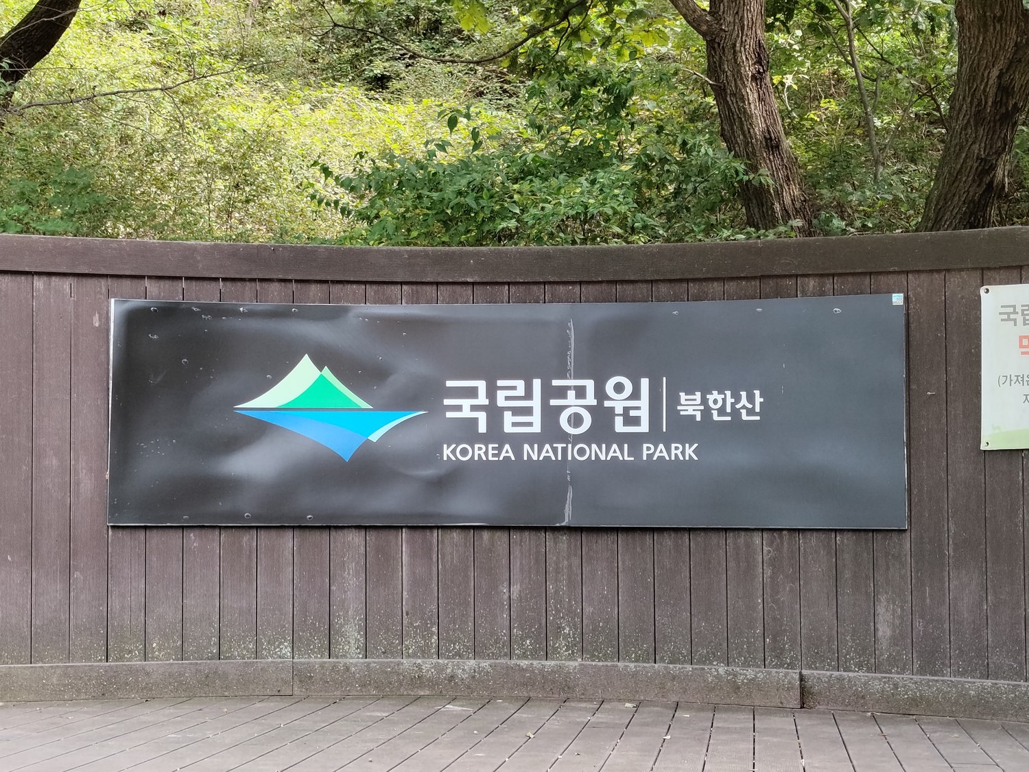 Familien-Wandertag am Bukhansan