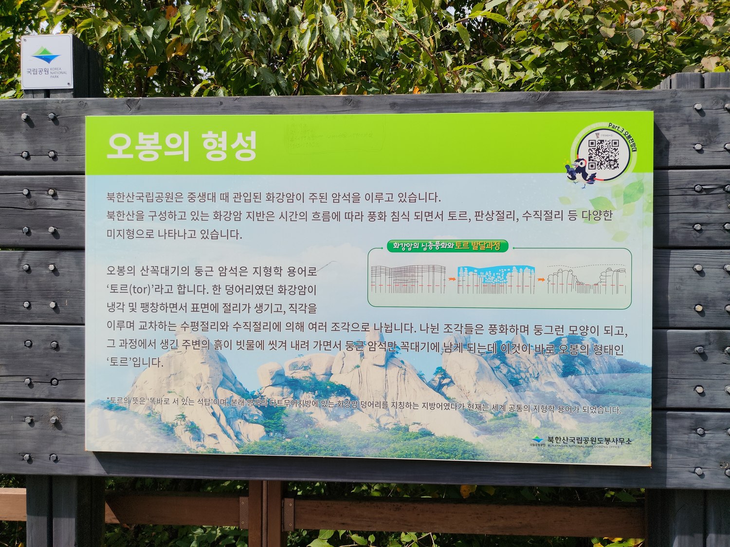 Familien-Wandertag am Bukhansan