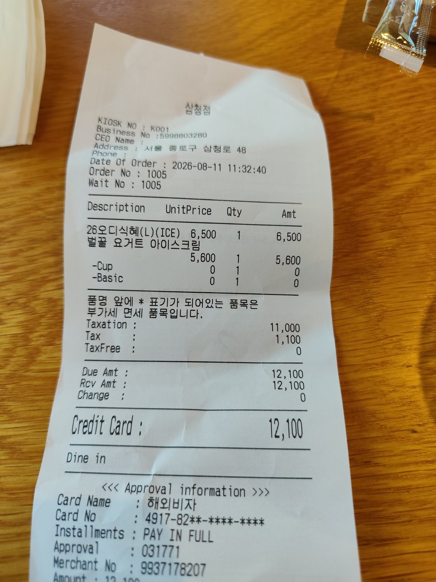 You @ Seoul – ein Rätsel im Glas und ein Wegweiser
