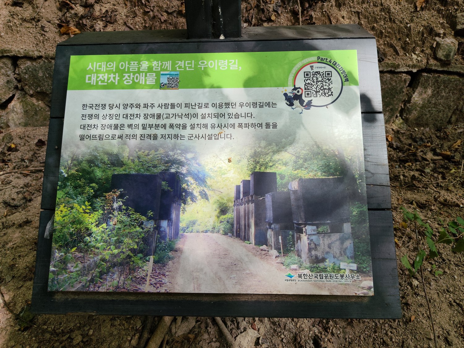 Familien-Wandertag am Bukhansan
