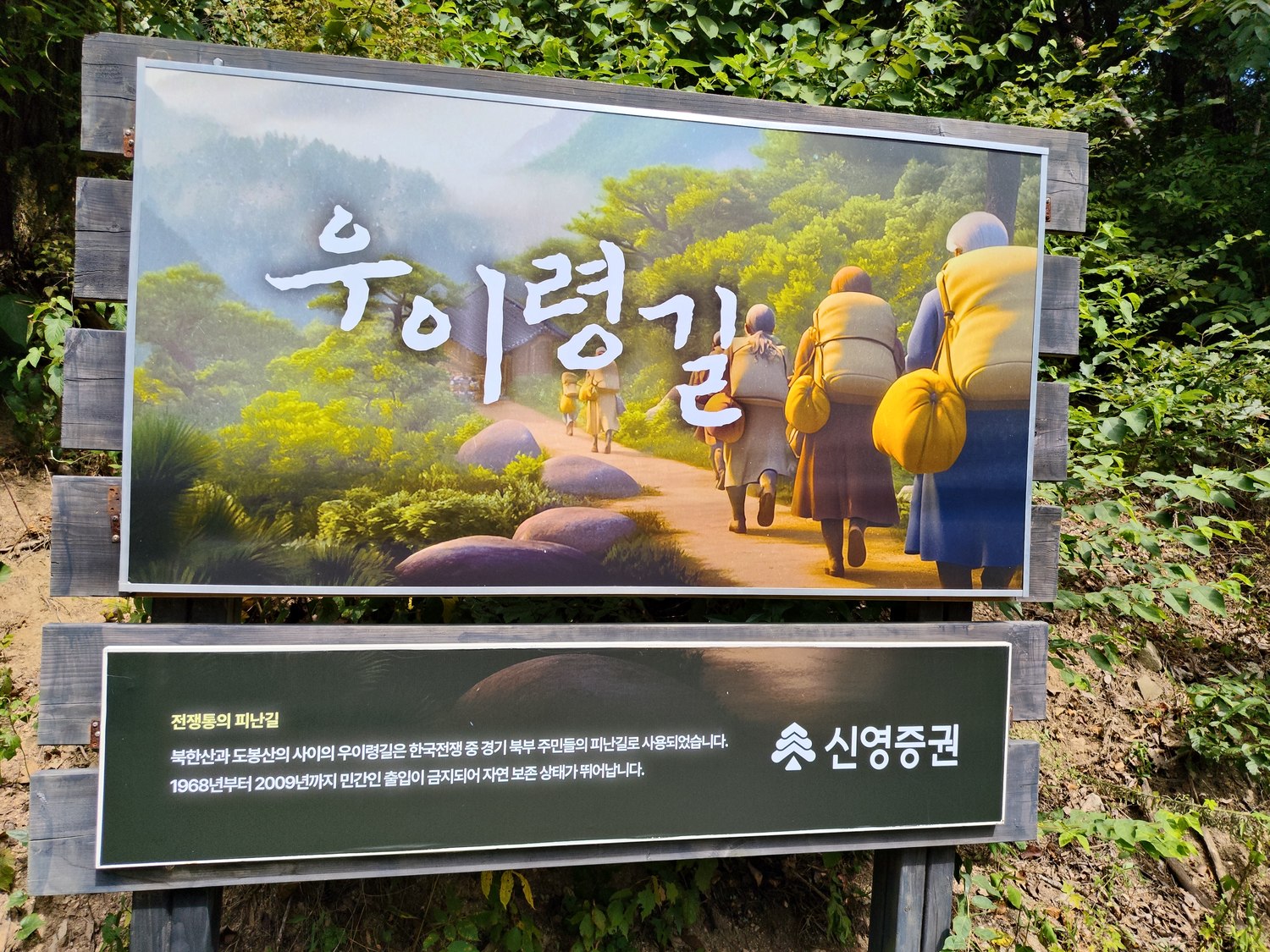 Familien-Wandertag am Bukhansan